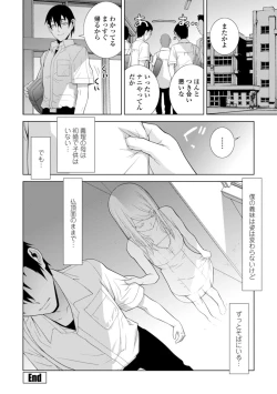 Page 66 of Gimai wa Naka ni Hoshigari