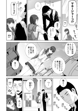 Page 6 of Gimai wa Naka ni Hoshigari