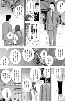 Page 7 of Gimai wa Naka ni Hoshigari