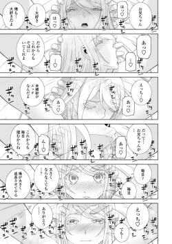 Page 83 of Gimai wa Naka ni Hoshigari