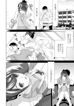 Page 96 of Gimai wa Naka ni Hoshigari