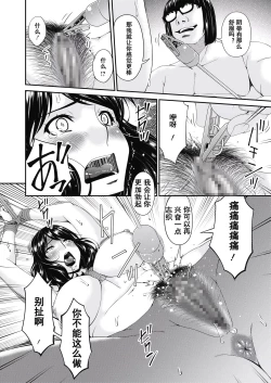 Page 8 of Doukoku no Ori Ch. 2