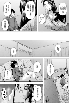Page 3 of Seiseki Koujou!? Sakura Sensei no Home Study