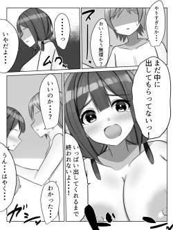 Page 36 of Saimin Toshi Densetsu