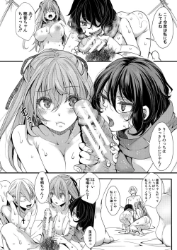 Page 109 of Mesuana Seikimatsu