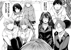 Page 11 of Mesuana Seikimatsu