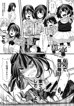 Page 124 of Mesuana Seikimatsu