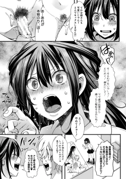 Page 126 of Mesuana Seikimatsu