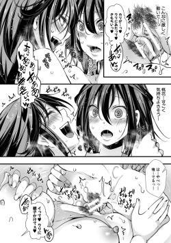 Page 139 of Mesuana Seikimatsu