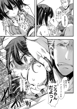 Page 158 of Mesuana Seikimatsu