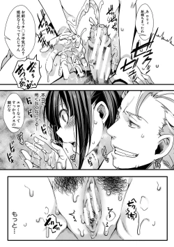 Page 166 of Mesuana Seikimatsu