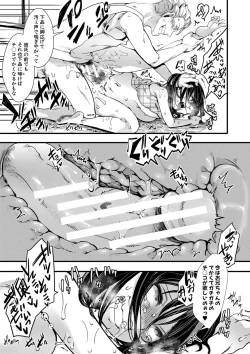 Page 174 of Mesuana Seikimatsu