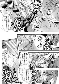 Page 182 of Mesuana Seikimatsu