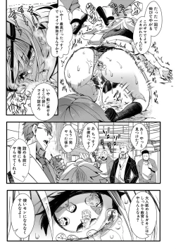 Page 196 of Mesuana Seikimatsu