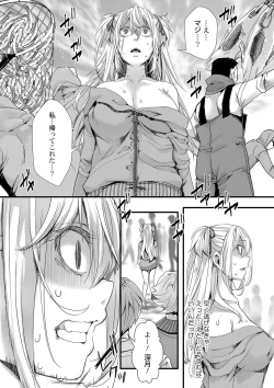 Page 203 of Mesuana Seikimatsu