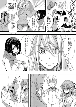 Page 34 of Mesuana Seikimatsu