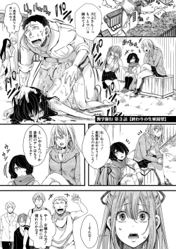 Page 49 of Mesuana Seikimatsu