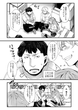 Page 4 of Mesuana Seikimatsu