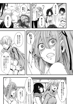 Page 51 of Mesuana Seikimatsu