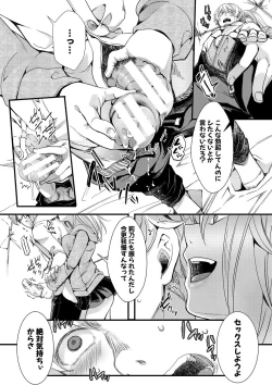 Page 77 of Mesuana Seikimatsu