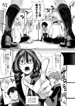 Page 7 of Mesuana Seikimatsu