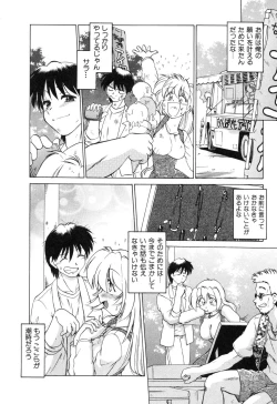 Page 100 of Sarakuru Vol. 2 Reprint