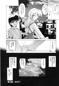 Page 102 of Sarakuru Vol. 2 Reprint