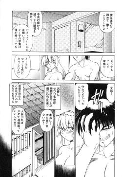 Page 112 of Sarakuru Vol. 2 Reprint