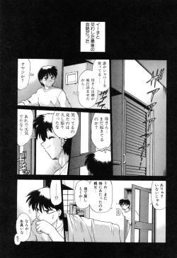 Page 130 of Sarakuru Vol. 2 Reprint