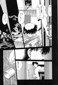 Page 131 of Sarakuru Vol. 2 Reprint