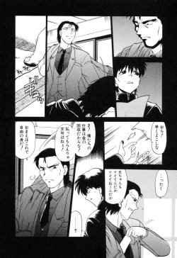 Page 140 of Sarakuru Vol. 2 Reprint