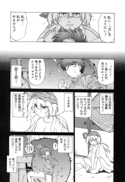 Page 153 of Sarakuru Vol. 2 Reprint