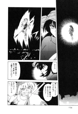 Page 160 of Sarakuru Vol. 2 Reprint