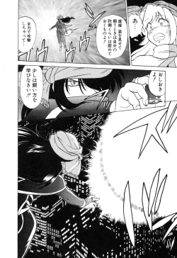 Page 164 of Sarakuru Vol. 2 Reprint