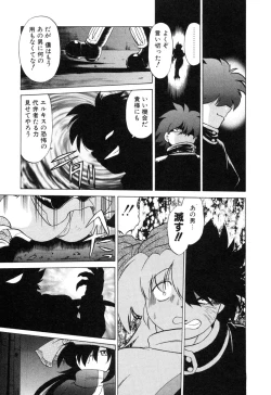 Page 167 of Sarakuru Vol. 2 Reprint