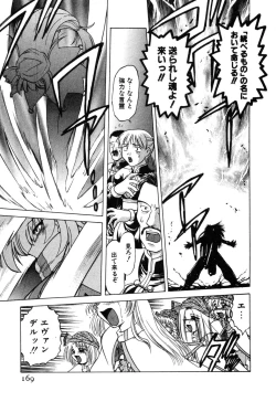 Page 175 of Sarakuru Vol. 2 Reprint