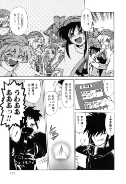 Page 177 of Sarakuru Vol. 2 Reprint