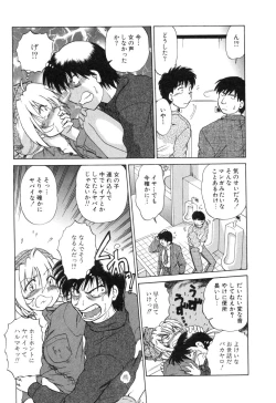 Page 17 of Sarakuru Vol. 2 Reprint