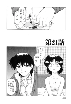 Page 194 of Sarakuru Vol. 2 Reprint