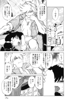 Page 195 of Sarakuru Vol. 2 Reprint