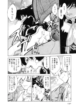 Page 196 of Sarakuru Vol. 2 Reprint