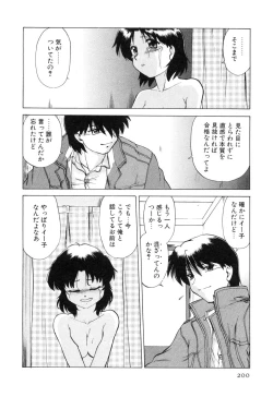 Page 206 of Sarakuru Vol. 2 Reprint