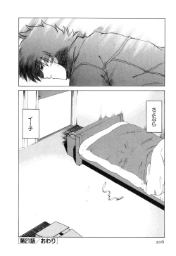 Page 212 of Sarakuru Vol. 2 Reprint