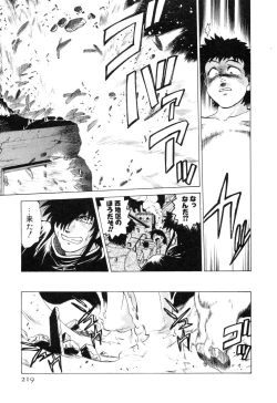 Page 225 of Sarakuru Vol. 2 Reprint