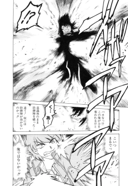 Page 230 of Sarakuru Vol. 2 Reprint