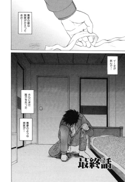 Page 238 of Sarakuru Vol. 2 Reprint