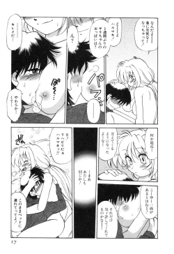 Page 23 of Sarakuru Vol. 2 Reprint