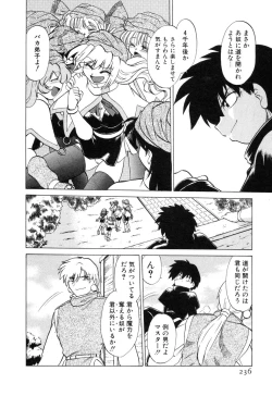 Page 242 of Sarakuru Vol. 2 Reprint