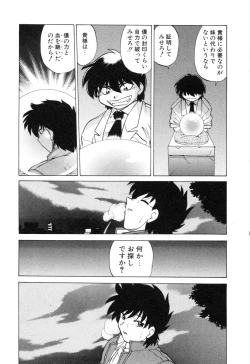 Page 251 of Sarakuru Vol. 2 Reprint