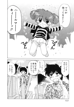 Page 258 of Sarakuru Vol. 2 Reprint